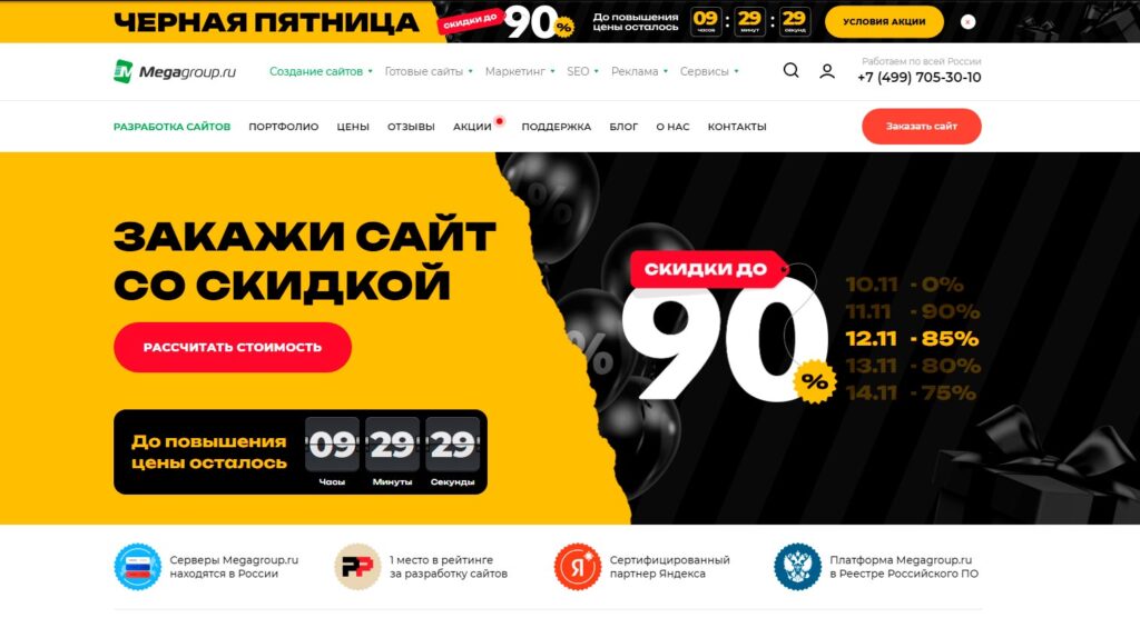 Как мы побили рекорд по Лидам в Черную Пятницу